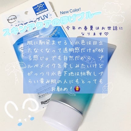 ã¹ãã³ã¢ã¯ã¢ ããŒã³ã¢ããUVãšãã»ã³ã¹/ã¹ãã³ã¢ã¯ã¢/æ¥çŒãæ¢ãã¯ãªãŒã ã䜿ã£ãã¯ãã³ãïŒ4æç®ïŒ