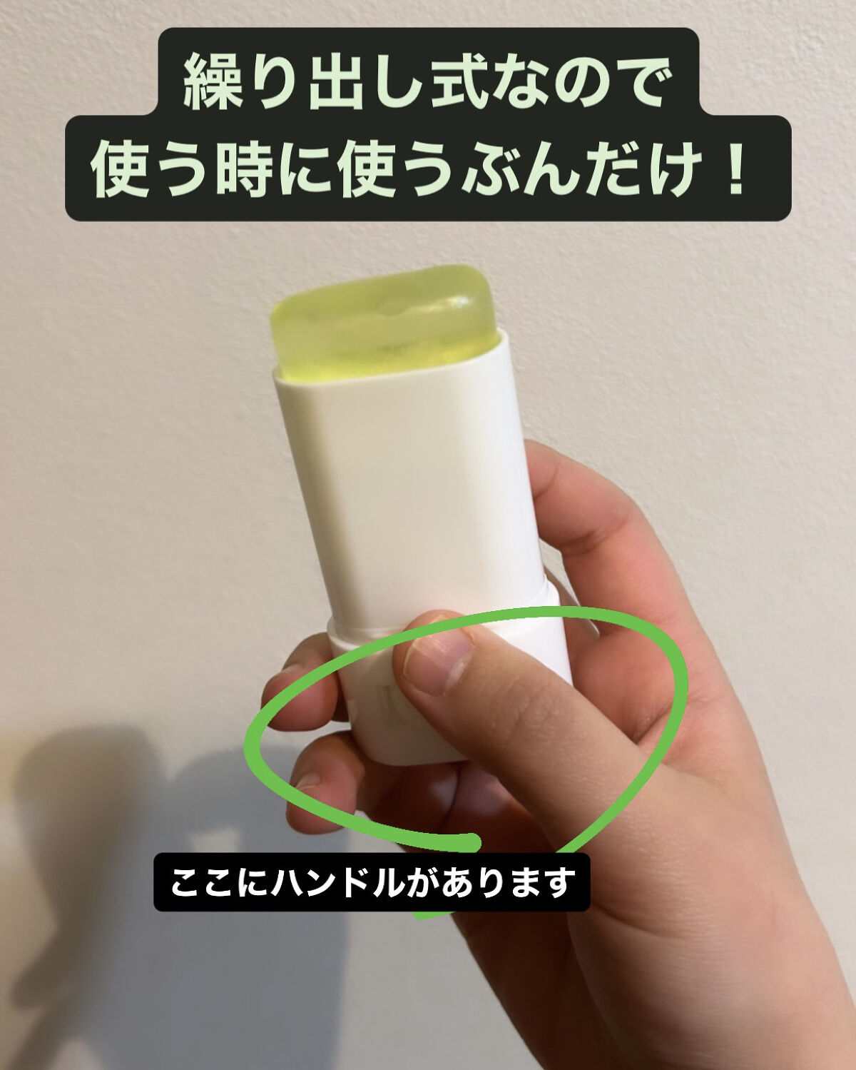 アピュー ジューシーパン UVスティック GR01 マスカットバー/A’pieu/日焼け止め・UVケアを使ったクチコミ（3枚目）