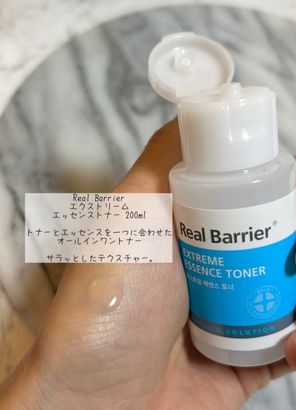 エクストリームエッセンストナーオリジナル/Real Barrier/化粧水を使ったクチコミ(6枚目)