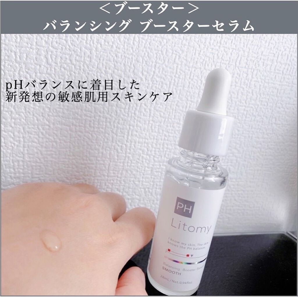 バランシング ブースターセラム スムース/Litomy/美容液を使ったクチコミ(2枚目)