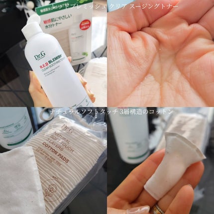 レッドブレミッシュ クリアスージングトナー/Dr.G/化粧水を使ったクチコミ(5枚目)