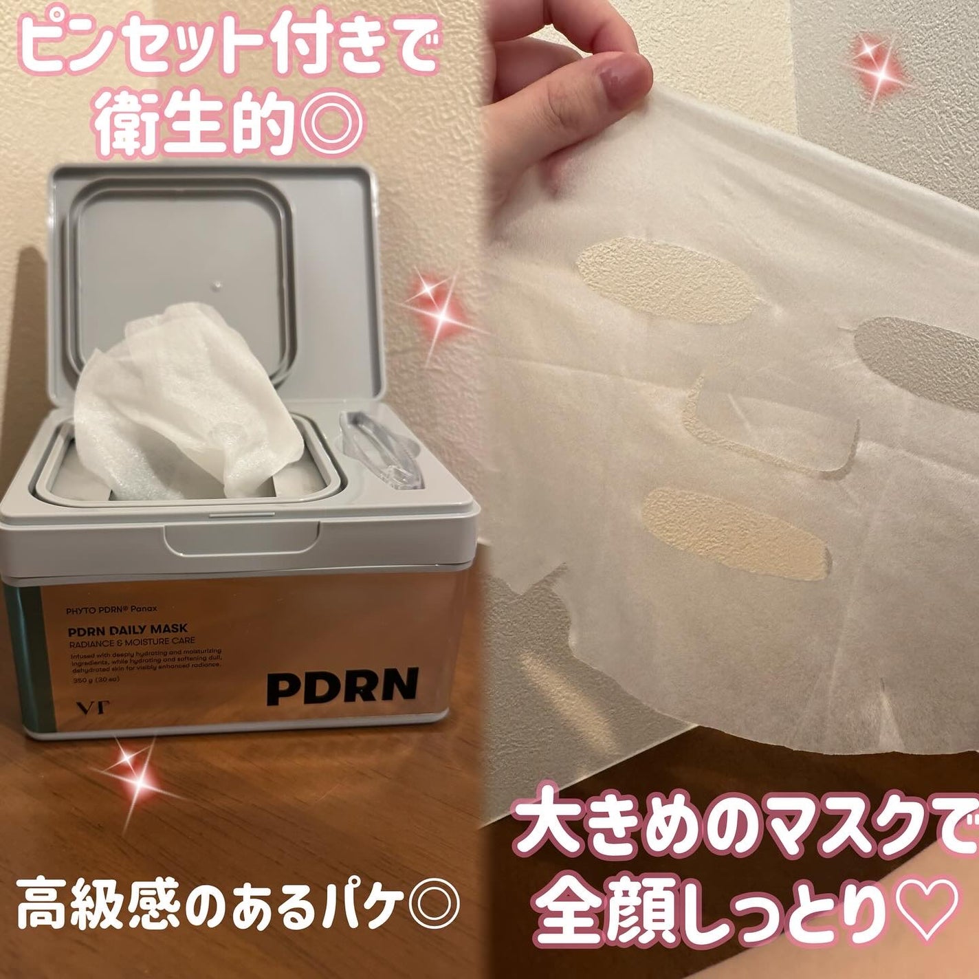 PDRN+ デイリーマスク/VT/シートマスク・パックを使ったクチコミ(2枚目)