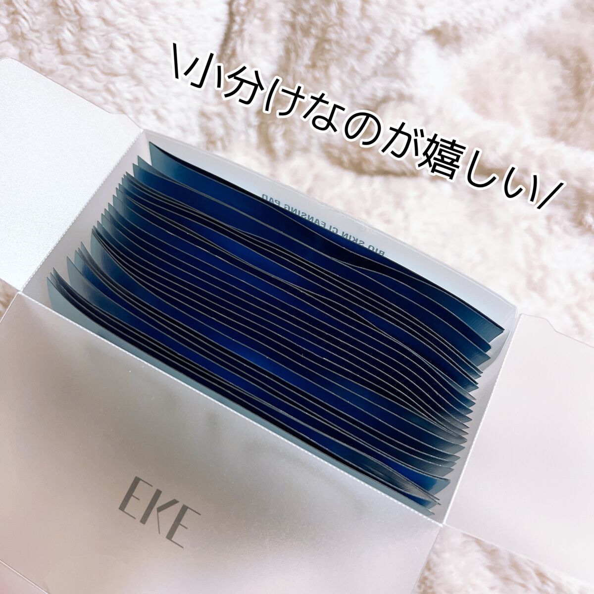 バイオスキンクレンジングパット/EKE/クレンジングシートを使ったクチコミ(4枚目)