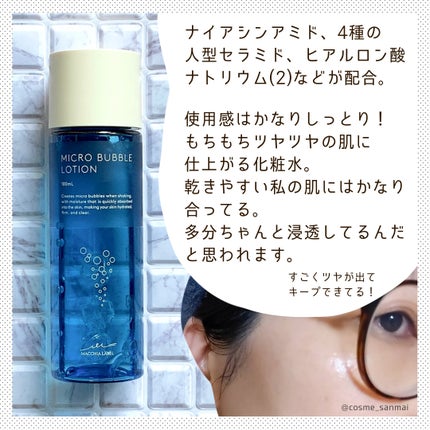 薬用マイクロバブルローション/Macchia Label/化粧水を使ったクチコミ(4枚目)
