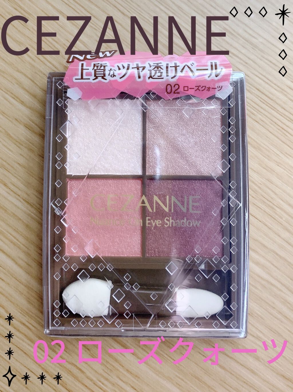 ニュアンスオンアイシャドウ/CEZANNE/アイシャドウパレットを使ったクチコミ（1枚目）