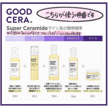 グッドセラ スーパーセラミド モイスチャー バーム /HOLIKA HOLIKA/リップバームを使ったクチコミ(2枚目)