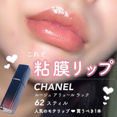 ルージュ アリュール ラック/CHANEL/口紅を使ったクチコミ（1枚目）