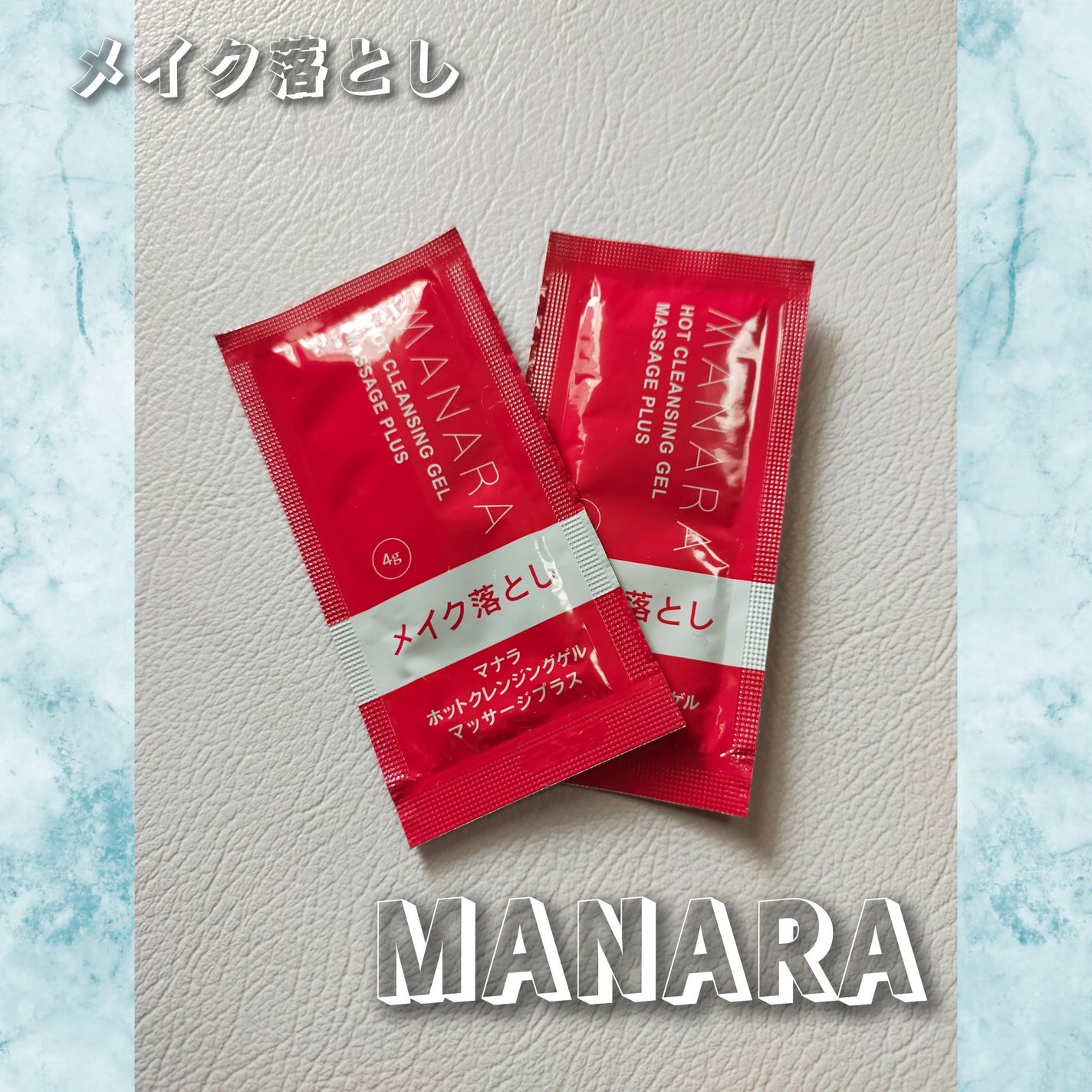 ホットクレンジングゲル マッサージプラス/マナラ/クレンジングジェルを使ったクチコミ(1枚目)