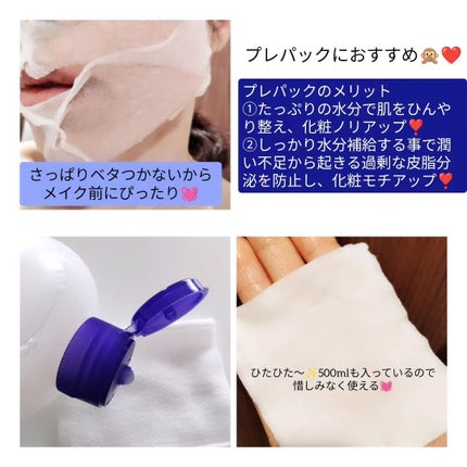 ハトムギ化粧水(ナチュリエ スキンコンディショナー R )/ナチュリエ/化粧水を使ったクチコミ(4枚目)