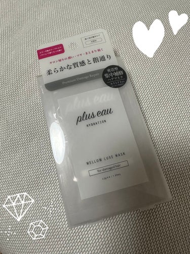 メロウリュクスマスク ジャータイプ/plus eau/洗い流すヘアトリートメントを使ったクチコミ（1枚目）