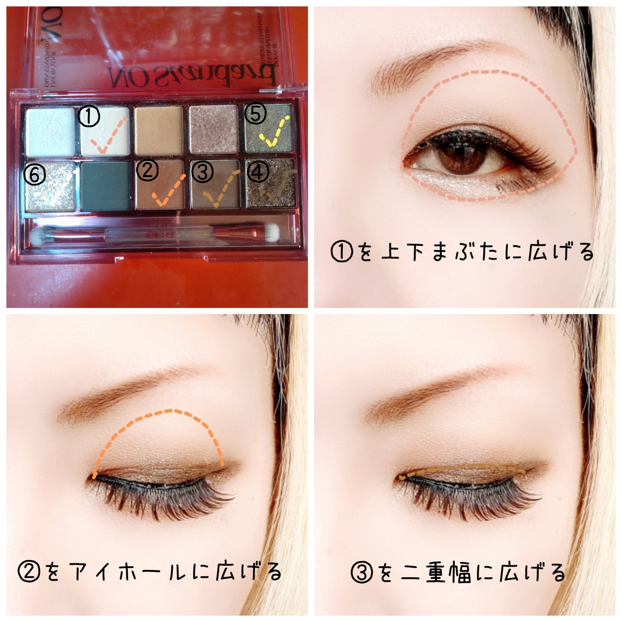 プロ アイ パレット 16 NO STANDARD/CLIO/アイシャドウパレットを使ったクチコミ（2枚目）