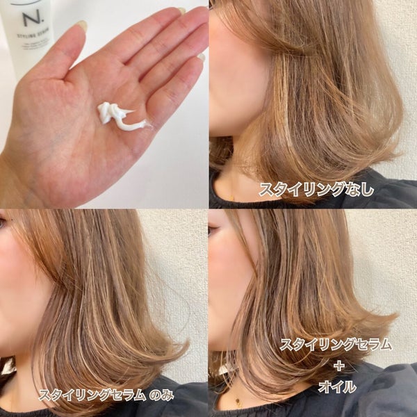 N. スタイリングセラム/N./ヘアミルク by ♡ 𝐒𝐀𝐘𝐎̤̮ ♡