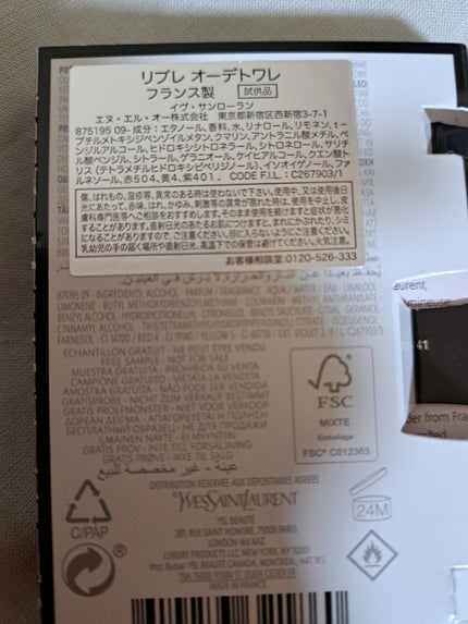 リブレ オーデトワレ/YVES SAINT LAURENT BEAUTE/香水(レディース)を使ったクチコミ(2枚目)