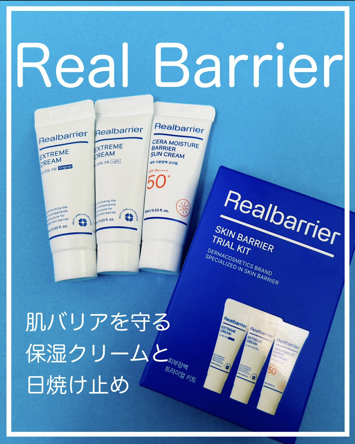 リアルバリア エクストリームクリーム オリジナル/Real Barrier/フェイスクリームを使ったクチコミ（1枚目）