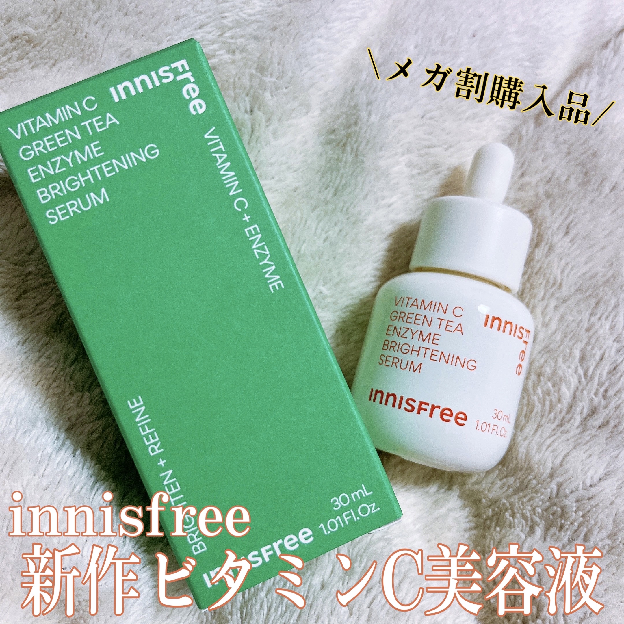 レチノール　シカ　リペア　セラム/innisfree/美容液を使ったクチコミ（1枚目）