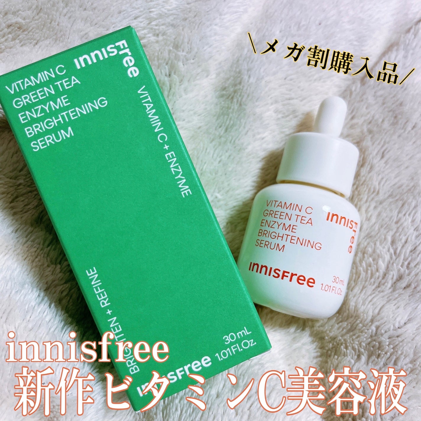 レチノール シカ リペア セラム/innisfree/美容液を使ったクチコミ(1枚目)