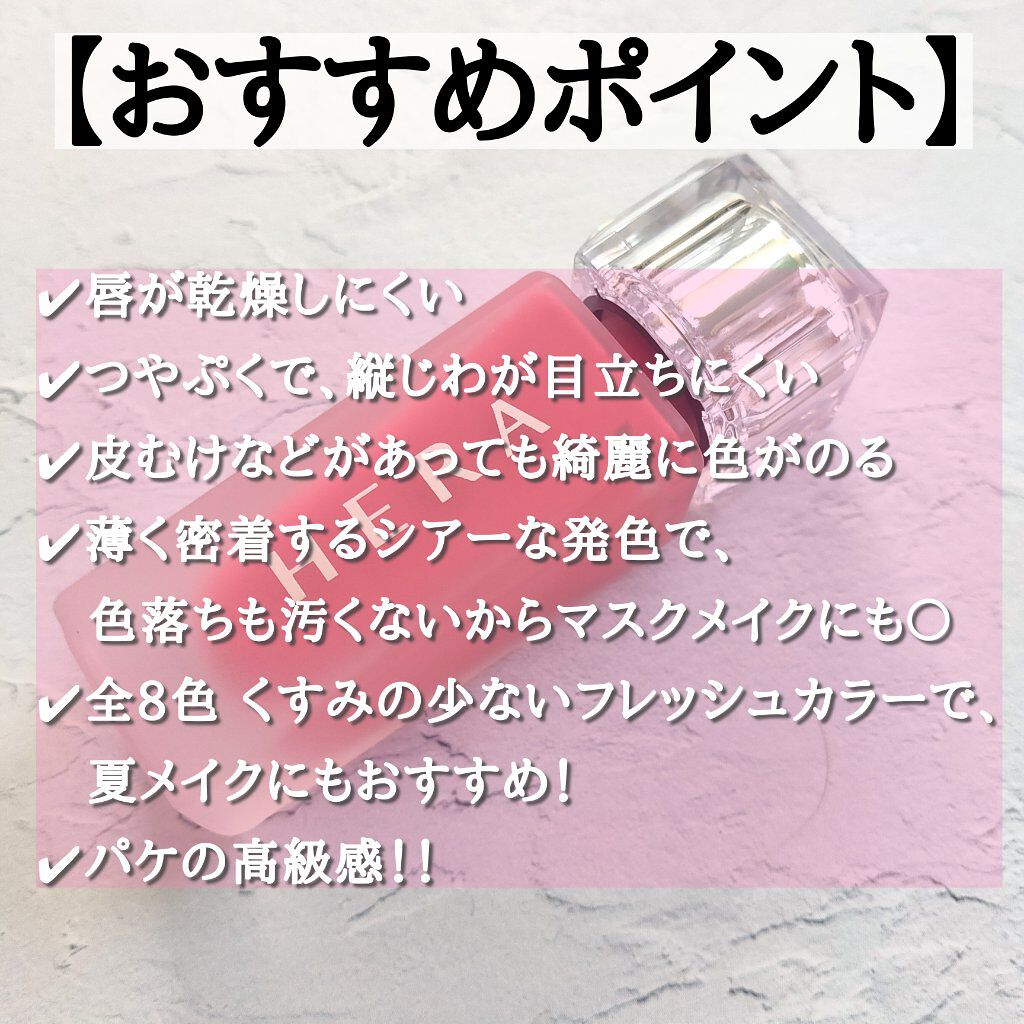 センシュアルフレッシュヌードティント/HERA/リップグロスを使ったクチコミ(7枚目)