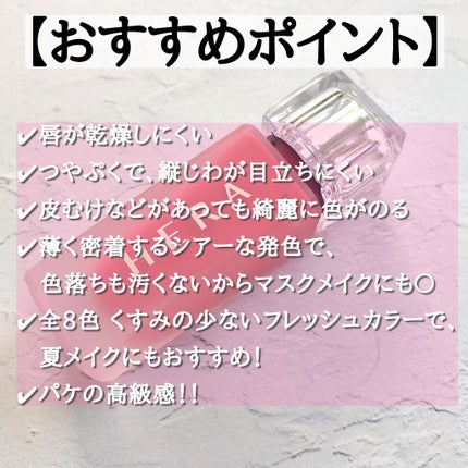 センシュアルフレッシュヌードティント/HERA/リップグロスを使ったクチコミ(7枚目)