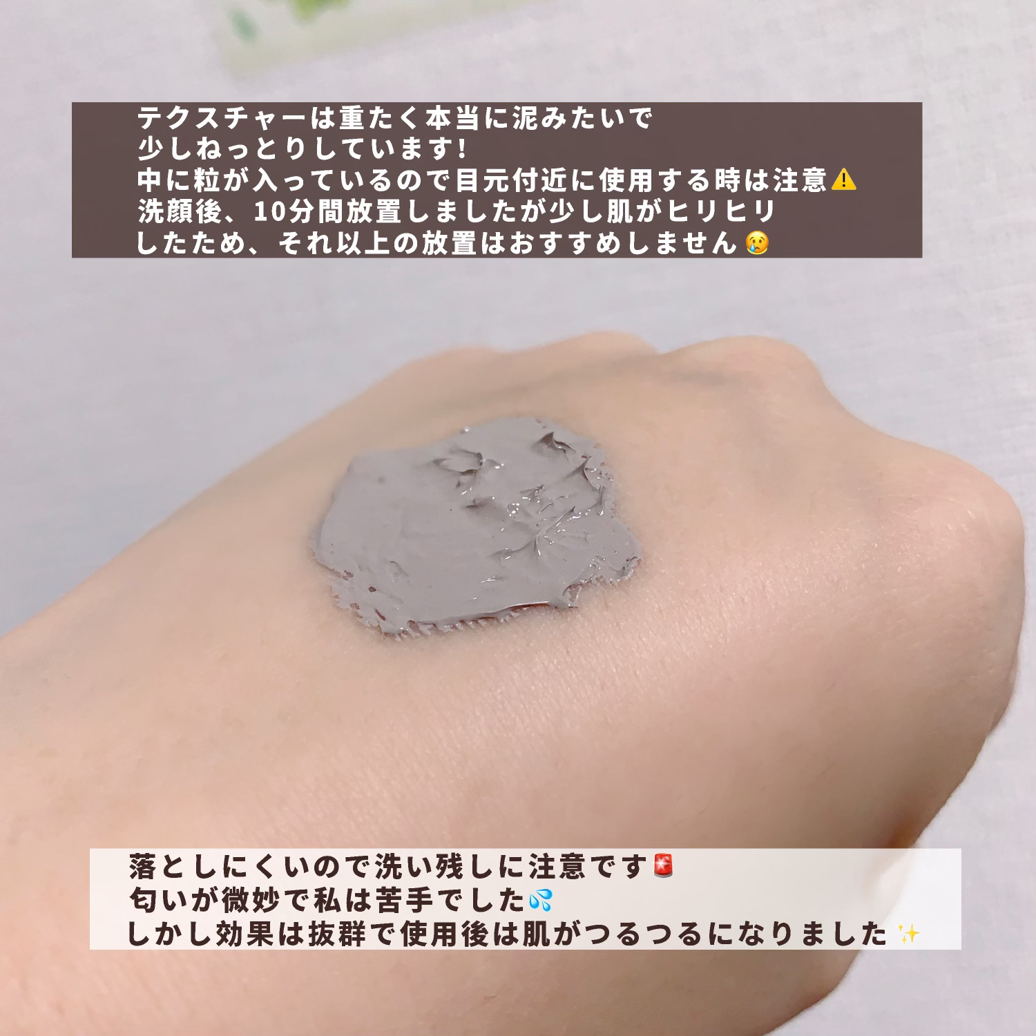 スーパーヴォルカニック　ポア　クレイマスク 100mL（旧）/innisfree/洗い流すパック・マスクを使ったクチコミ（3枚目）