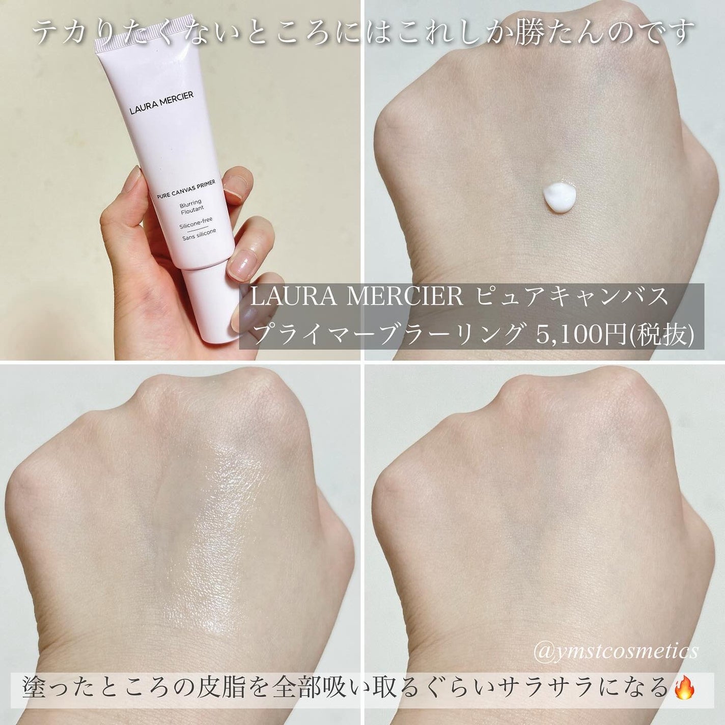 RMK メイクアップベース/RMK/化粧下地を使ったクチコミ(4枚目)
