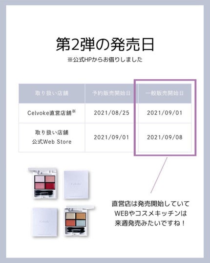 ヴォランタリーベイシス アイパレット/Celvoke/アイシャドウパレットを使ったクチコミ(5枚目)