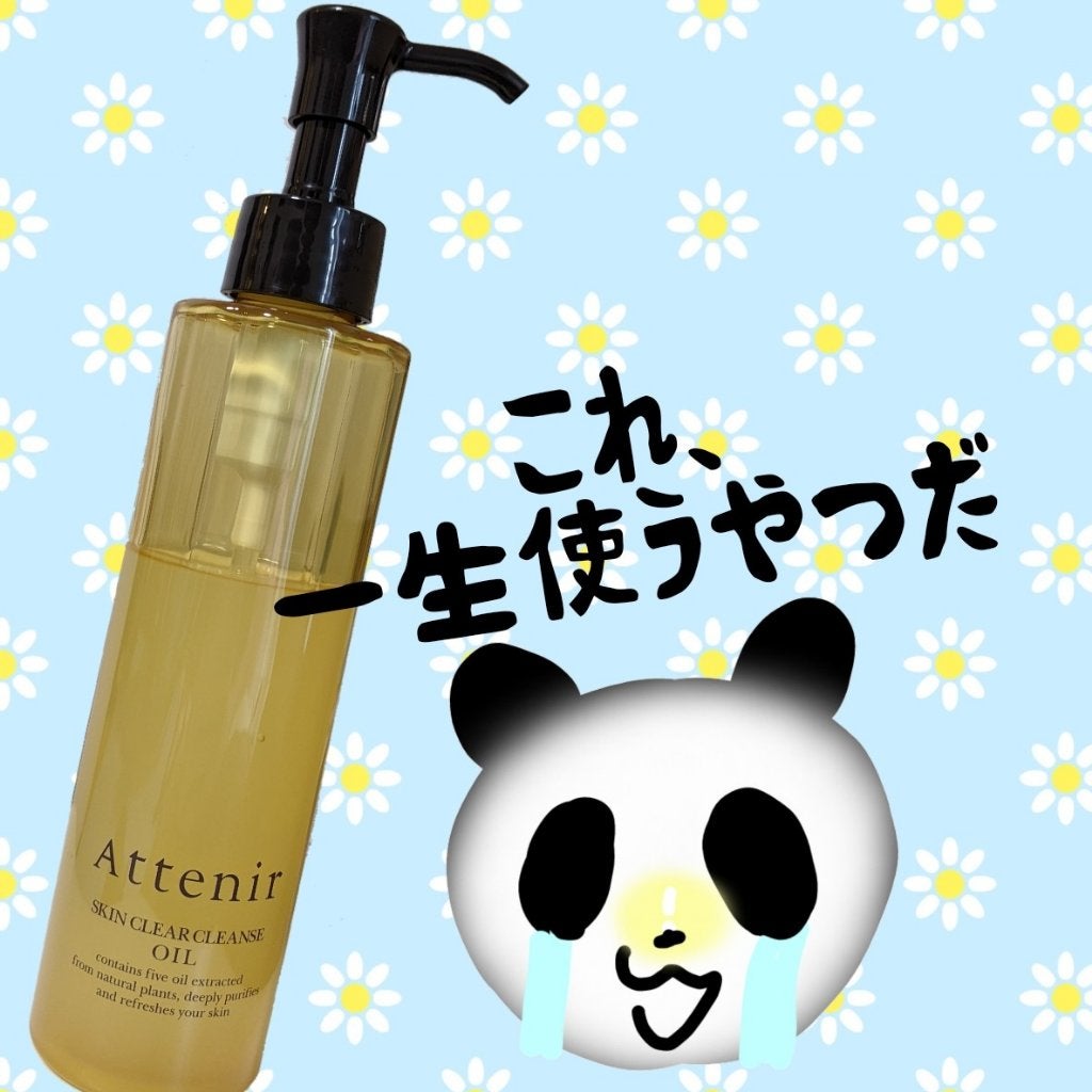 スキンクリア クレンズ オイル アロマタイプ/アテニア/オイルクレンジングを使ったクチコミ(1枚目)