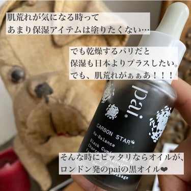 carbon star/PAI SKINCARE/フェイスオイルを使ったクチコミ（2枚目）