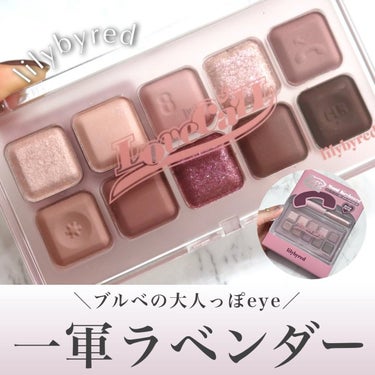 Mood Keyboard 08 Lavender Dial/lilybyred/アイシャドウパレットを使ったクチコミ（1枚目）