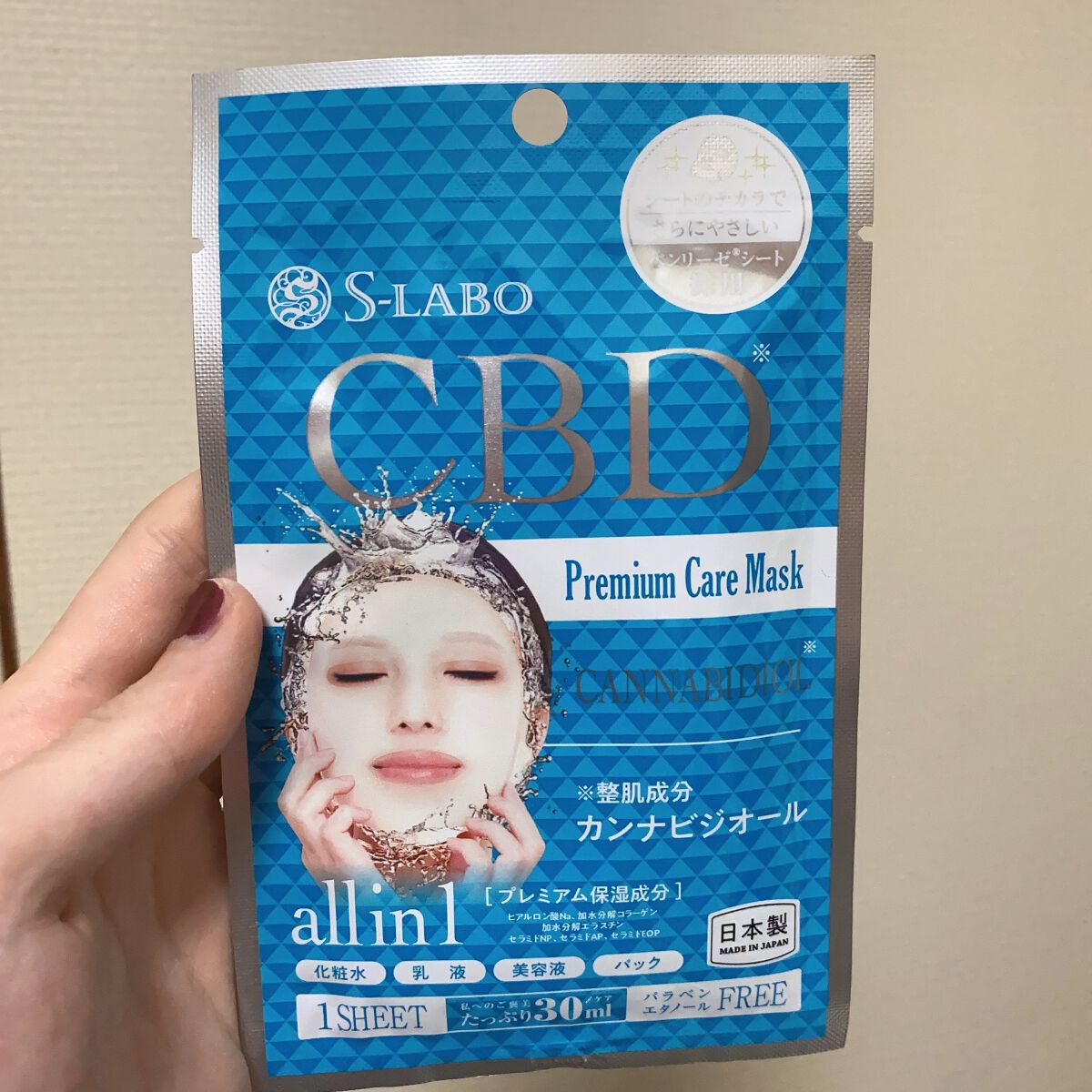 S-LABOプレミアムマスクCB/マイオーガニー/シートマスク・パックを使ったクチコミ（1枚目）