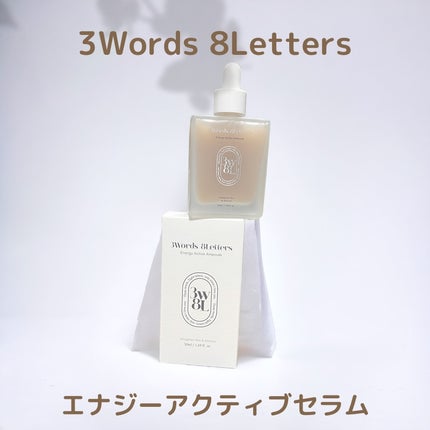 エナジーアクティブセラム/3Words 8Letters/美容液を使ったクチコミ(1枚目)