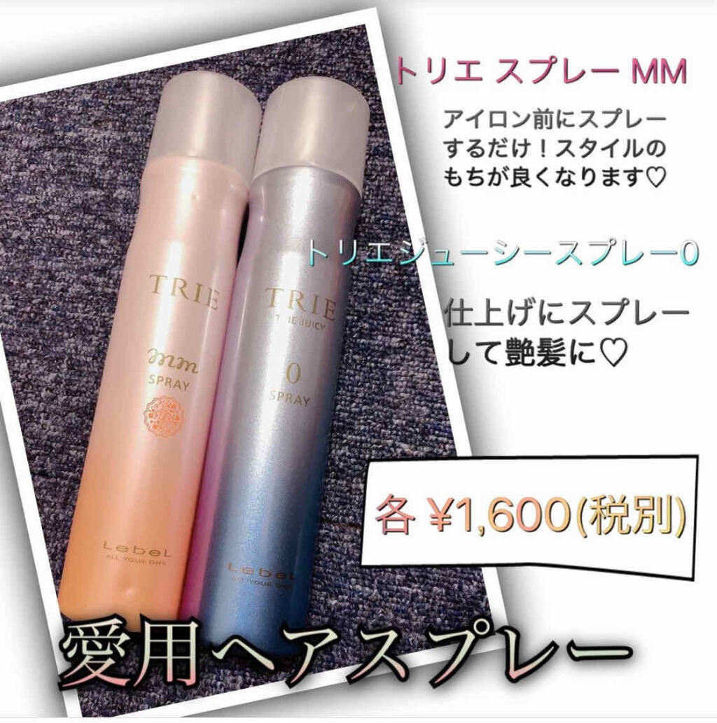 トリエスプレーMM/LebeL/ヘアスプレーを使ったクチコミ（1枚目）