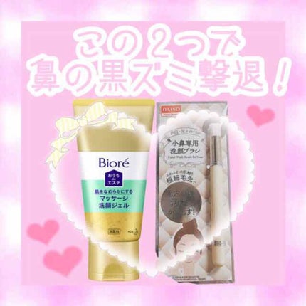 小鼻専用 洗顔ブラシ/DAISO/その他スキンケアグッズを使ったクチコミ(1枚目)