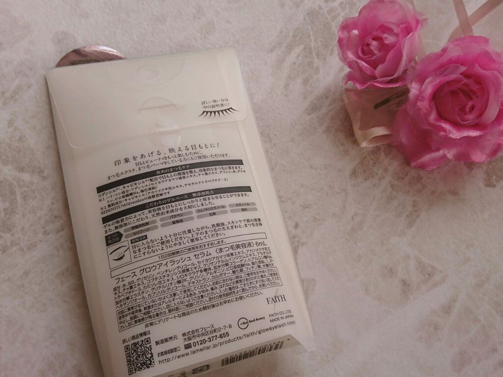 グロウアイラッシュセラム/フェース/まつげ美容液を使ったクチコミ（2枚目）