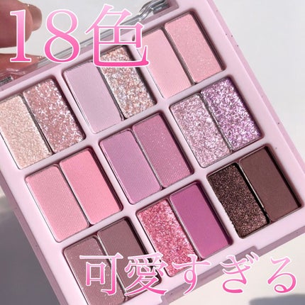 シャドウパレット/dasique/アイシャドウパレットを使ったクチコミ(1枚目)