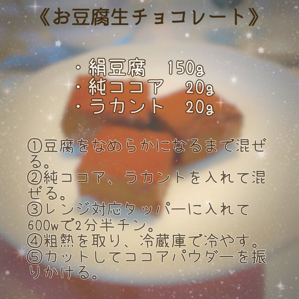 ラカントS/サラヤ/低糖質食品を使ったクチコミ（3枚目）