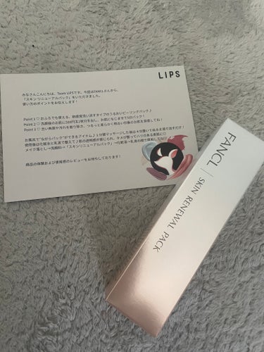 🍏ファンケル
スキン リニューアルパック

ファンケル様から頂きました♡
ありがとうございます🙇‍♀️

まだ使ってまもないので絶対とは言えないけど
お肌がもっちりして毛穴汚れが気にならな