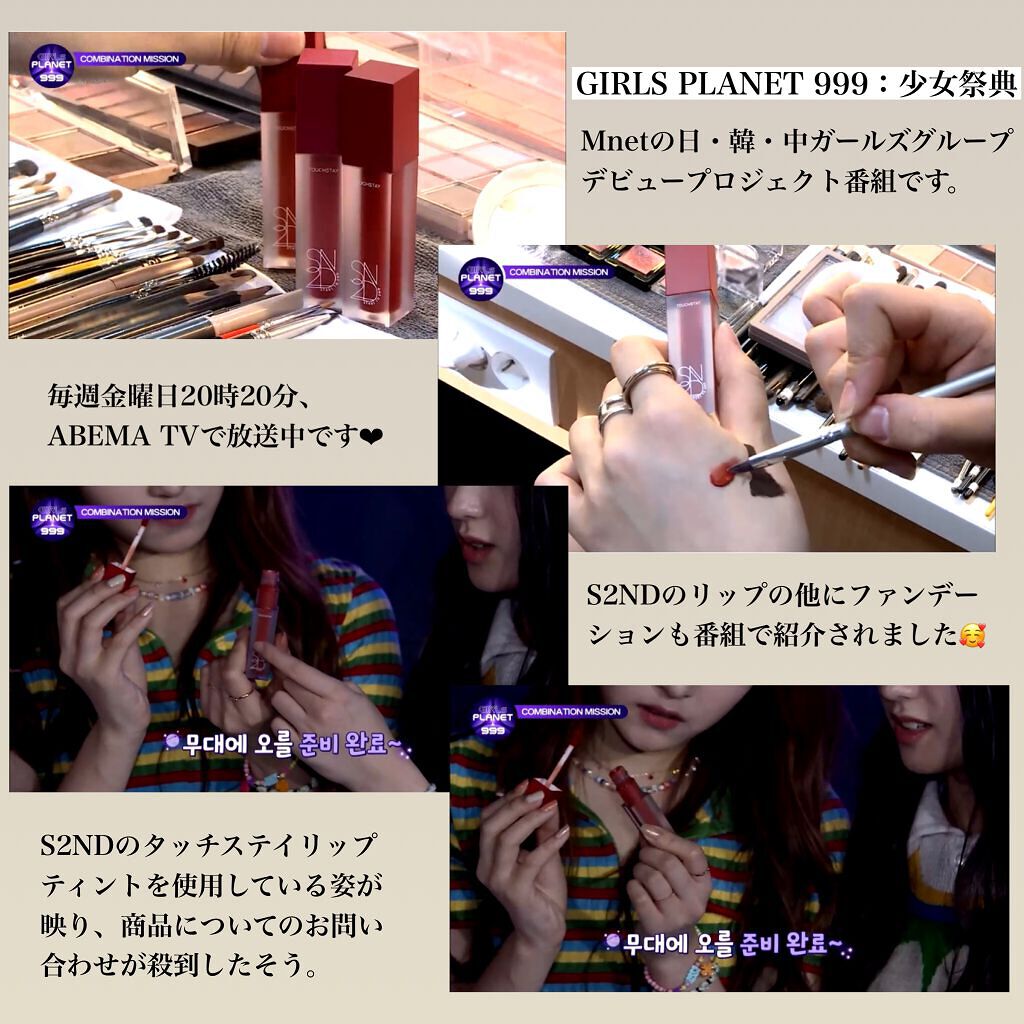 タッチステイリップティント/S2ND/リップティントを使ったクチコミ(4枚目)