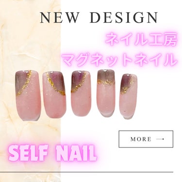 c_nail.xxフォロバ on LIPS 「ネイル工房さんのマグネットジェル💅塗りやすくてマグも動かしやす..」（1枚目）