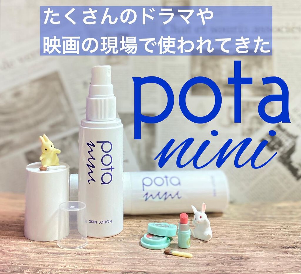 スキンローション/ポタニーニ/ミスト状化粧水を使ったクチコミ（1枚目）