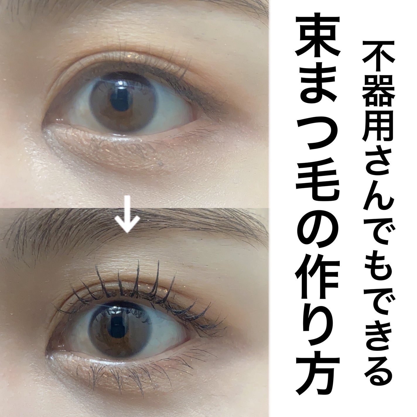 クイックラッシュカーラー/キャンメイク/マスカラ下地を使ったクチコミ(1枚目)