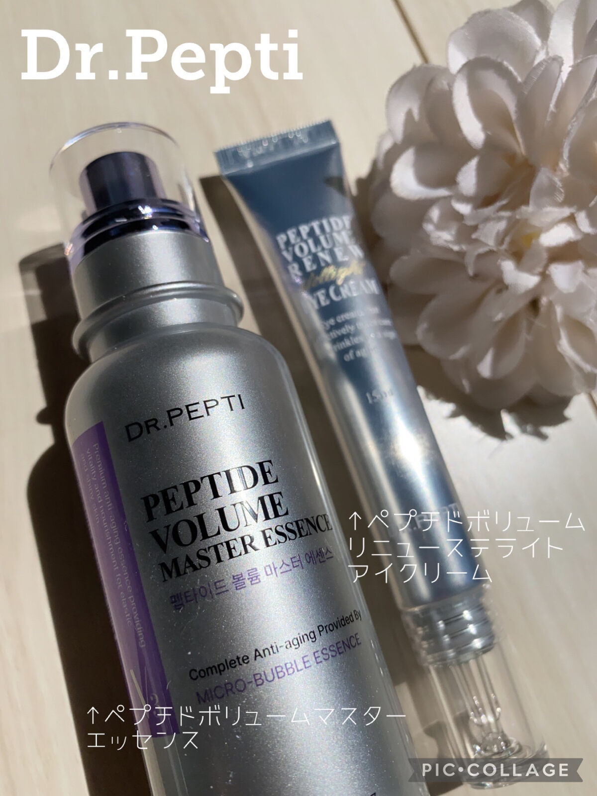 ペプチド ボリューム マスター エッセンス/DR.PEPTI/美容液を使ったクチコミ（1枚目）