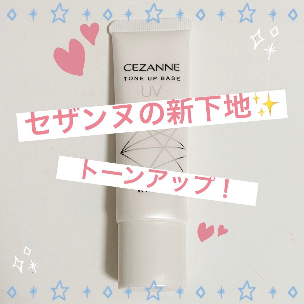 UVトーンアップベース/CEZANNE/化粧下地を使ったクチコミ(1枚目)