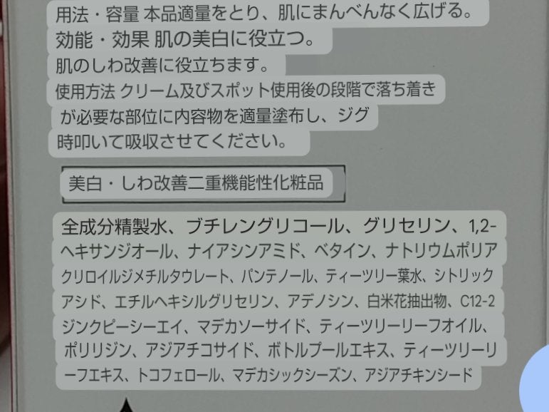 エーキュアトラブルカーミングセラム/obsero/美容液を使ったクチコミ(3枚目)