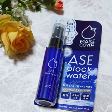 ASE BLOCK WATER/MAKE COVER/ミスト状化粧水を使ったクチコミ（3枚目）