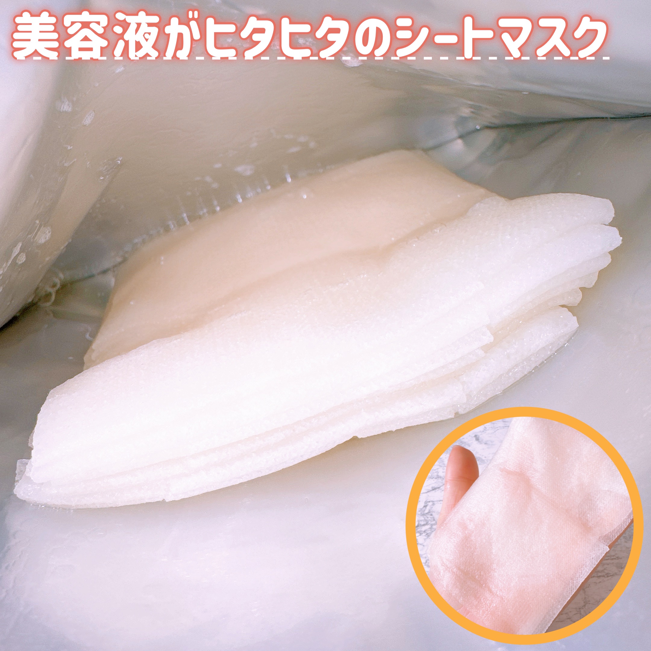 ビタペアC集中美容液シートマスク/ネイチャーリパブリック/シートマスク・パックを使ったクチコミ（3枚目）