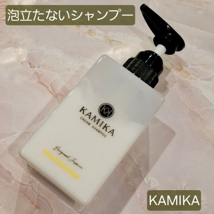 KAMIKA ベルガモットジャスミンの香り/KAMIKA/サロンシャンプーを使ったクチコミ(1枚目)