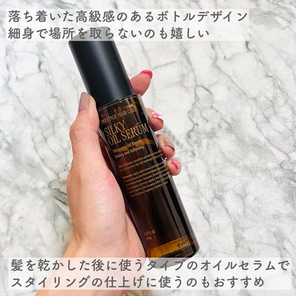 SILKY OIL SERUM/CULRY SHYLL/ヘアオイルを使ったクチコミ(3枚目)