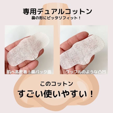 ノーモアブラックヘッド(ノーズピーリング)/One-day's you/スクラブ・ゴマージュを使ったクチコミ(2枚目)