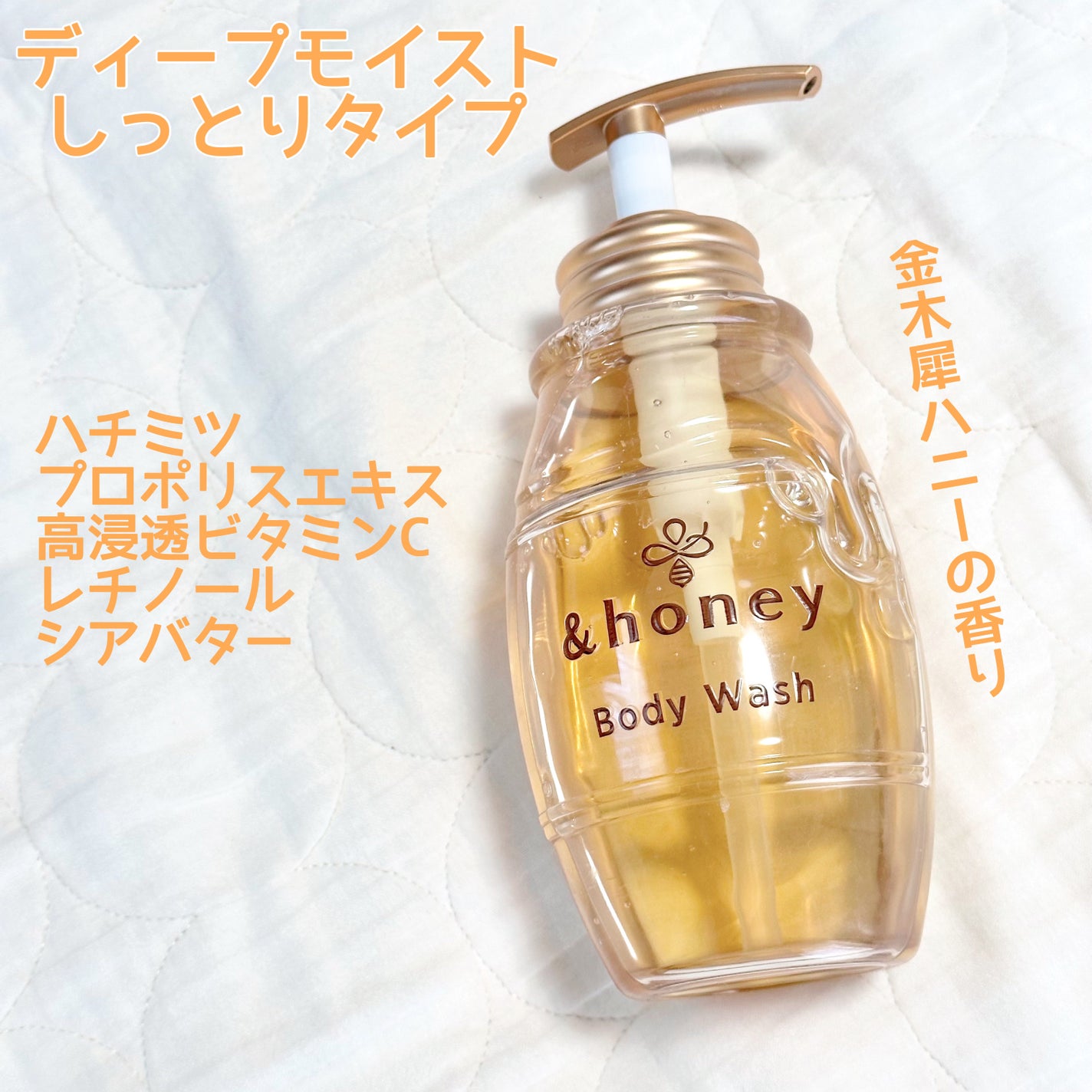 ディープモイスト ジェルボディウォッシュ/&honey/ボディソープを使ったクチコミ(2枚目)