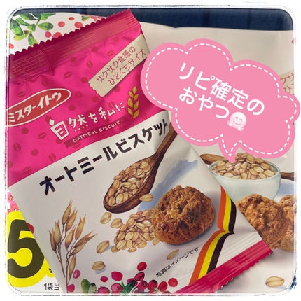オートミールビスケット/ミスターイトウ/オートミールを使ったクチコミ(1枚目)